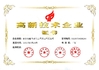 ΚΙΝΑ HEFEI SAIMO EAGLE AUTOMATION ENGINEERING TECHNOLOGY CO., LTD Πιστοποιήσεις